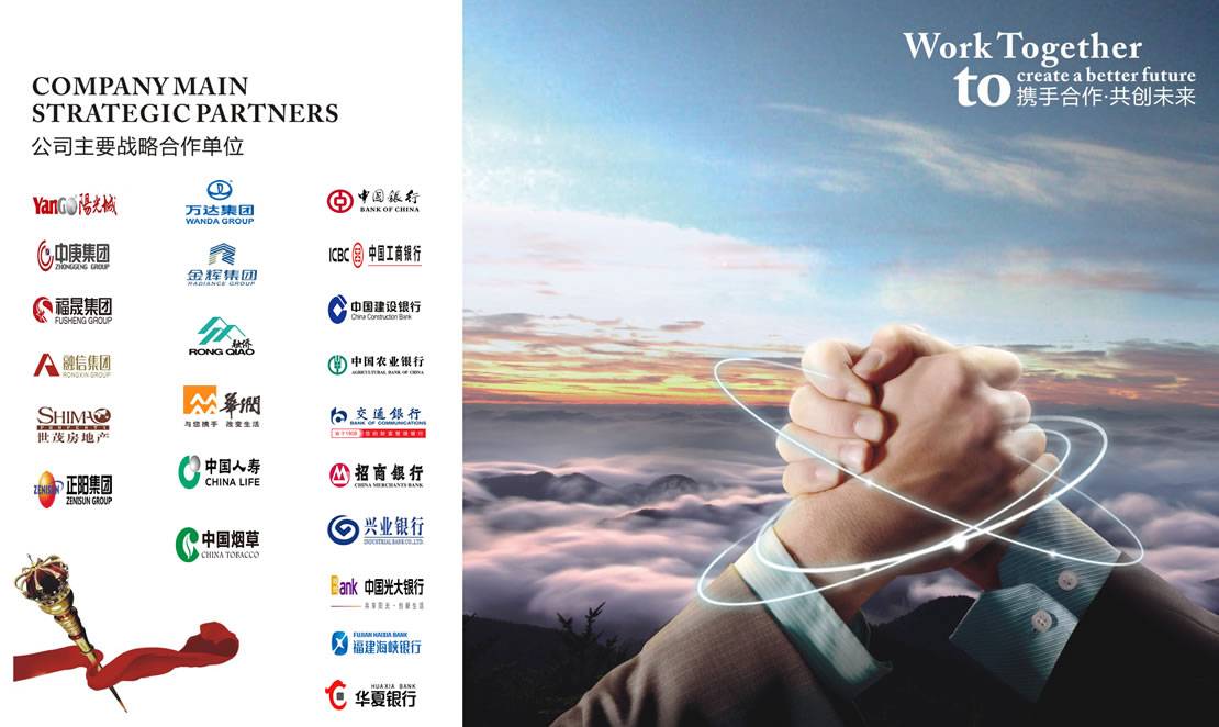 战略合作 (1).jpg